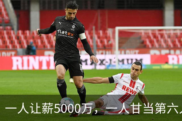 一人让薪5000万，一人甘当第六人，马刺全员互相牺牲，福克斯笑了