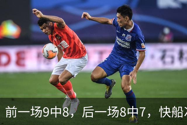 前一场9中8，后一场8中7，快船次轮秀的得分能力确实是相当惊人？