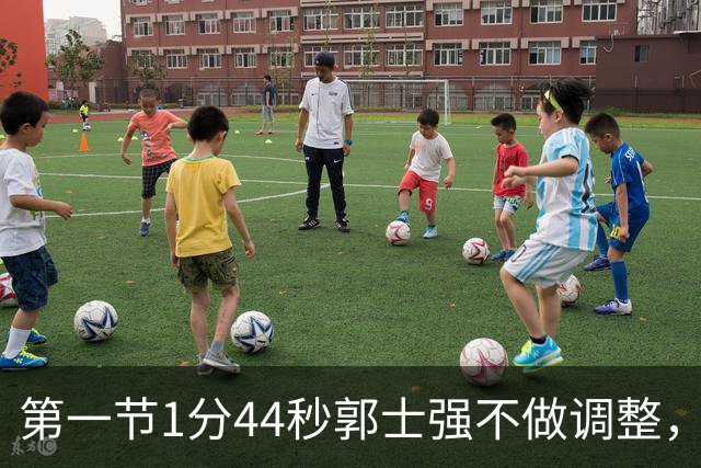 第一节1分44秒郭士强不做调整，杨瀚森防守被打穿