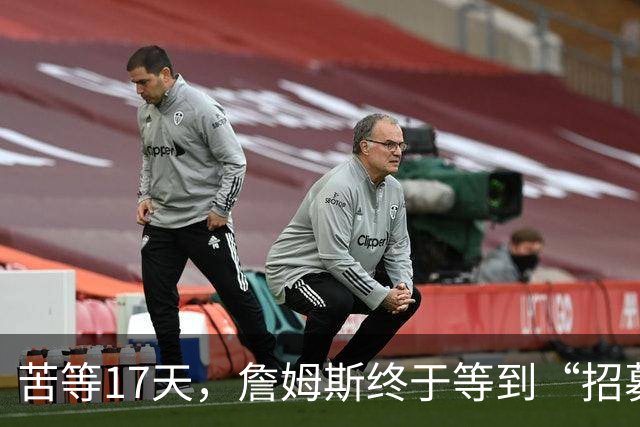 苦等17天，詹姆斯终于等到“招募”和“尊重”！大家也认清一个事实